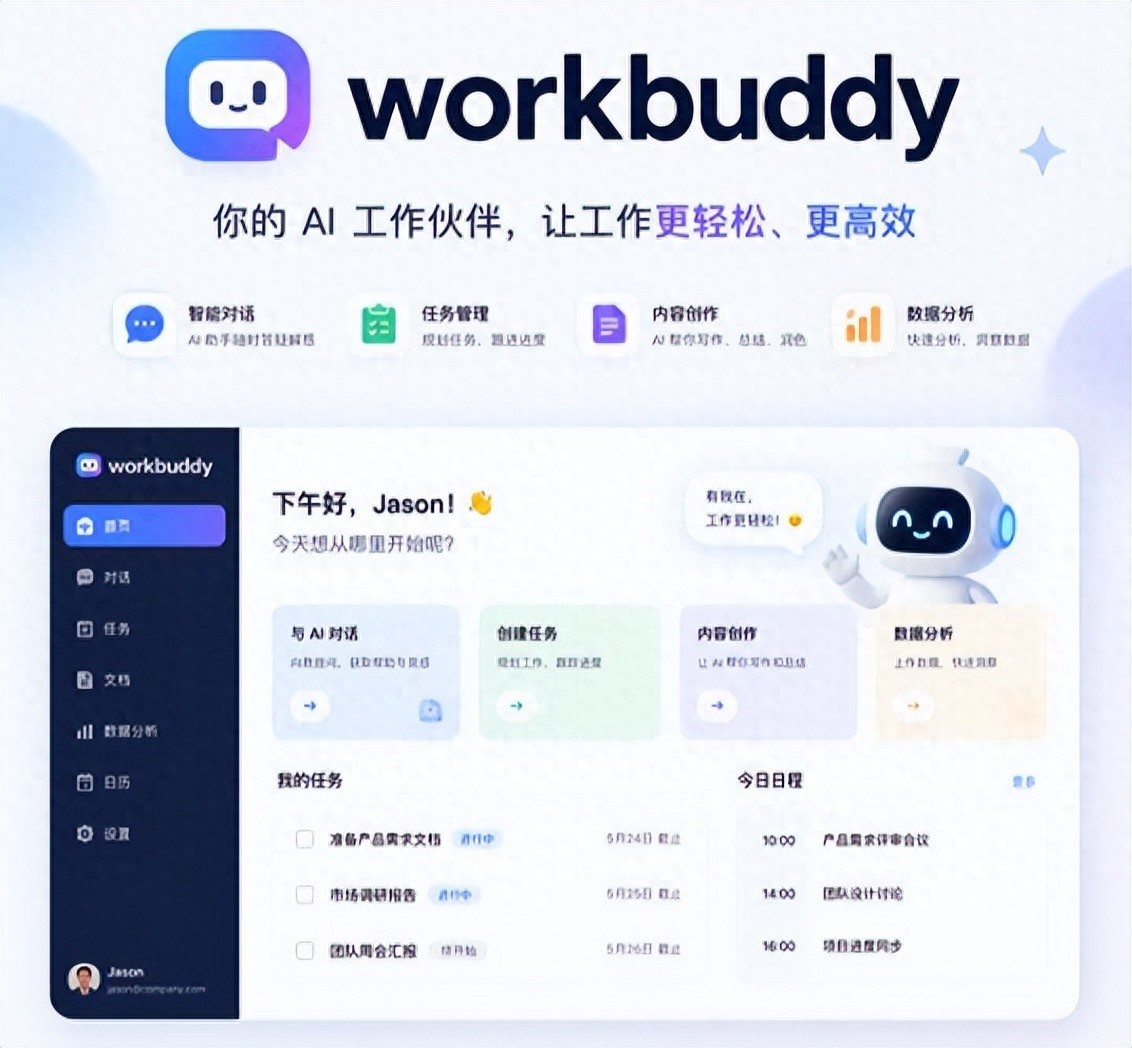 装上这8个Skill，WorkBuddy直接变身全自动办公神器！全岗位实操教程